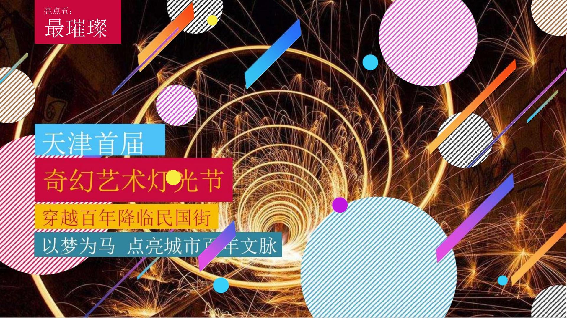 臻图影视创意视觉
